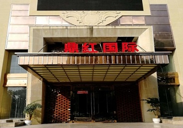 古蔺商务KTV少爷哪家最开放-鼎红国际KTV消费价格玩乐点评