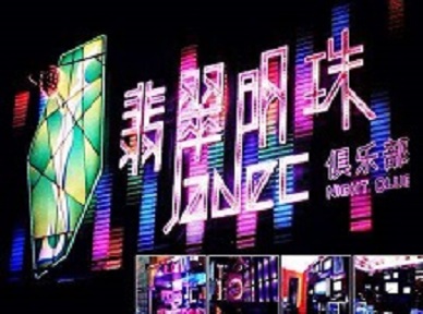 古蔺哪里荤的KTV男模女漂亮多-翡翠明珠KTV好玩会所体验